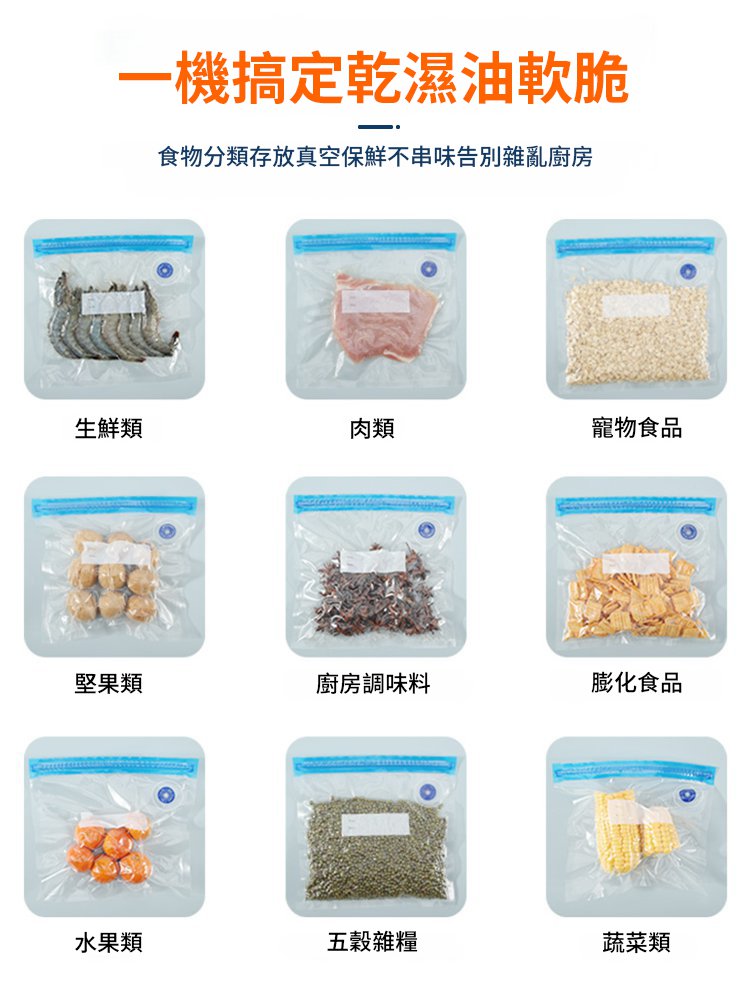 手持保鮮家用密封吸塵器