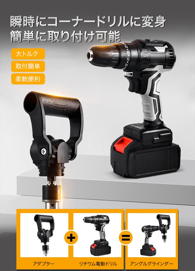 90度直角電動ドリルアングルアダプター