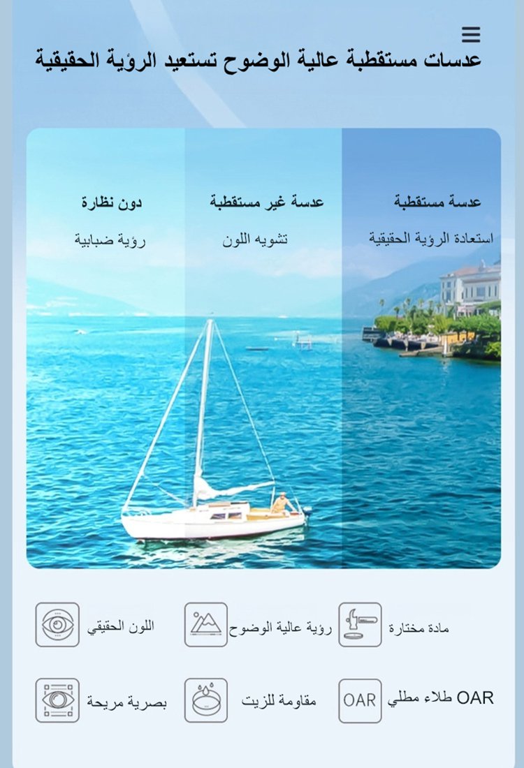 نظارات شمسية فاخرة بعدسة متدرجة في الشرق الأوسط