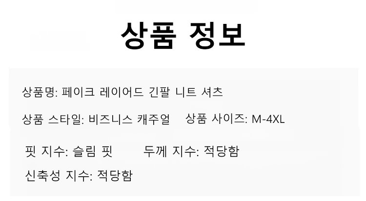 남성용 니트 셔츠 다양한 컬러