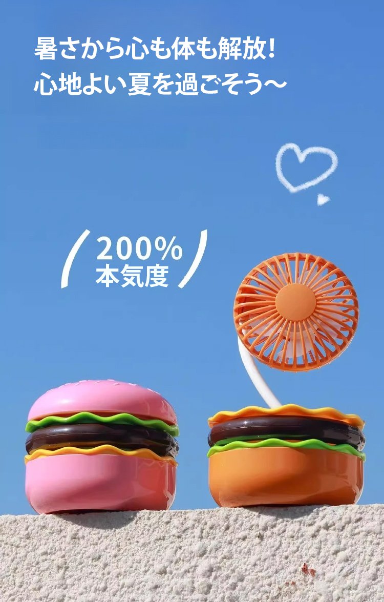 USB充電式ミニ扇風機の使用イメージ