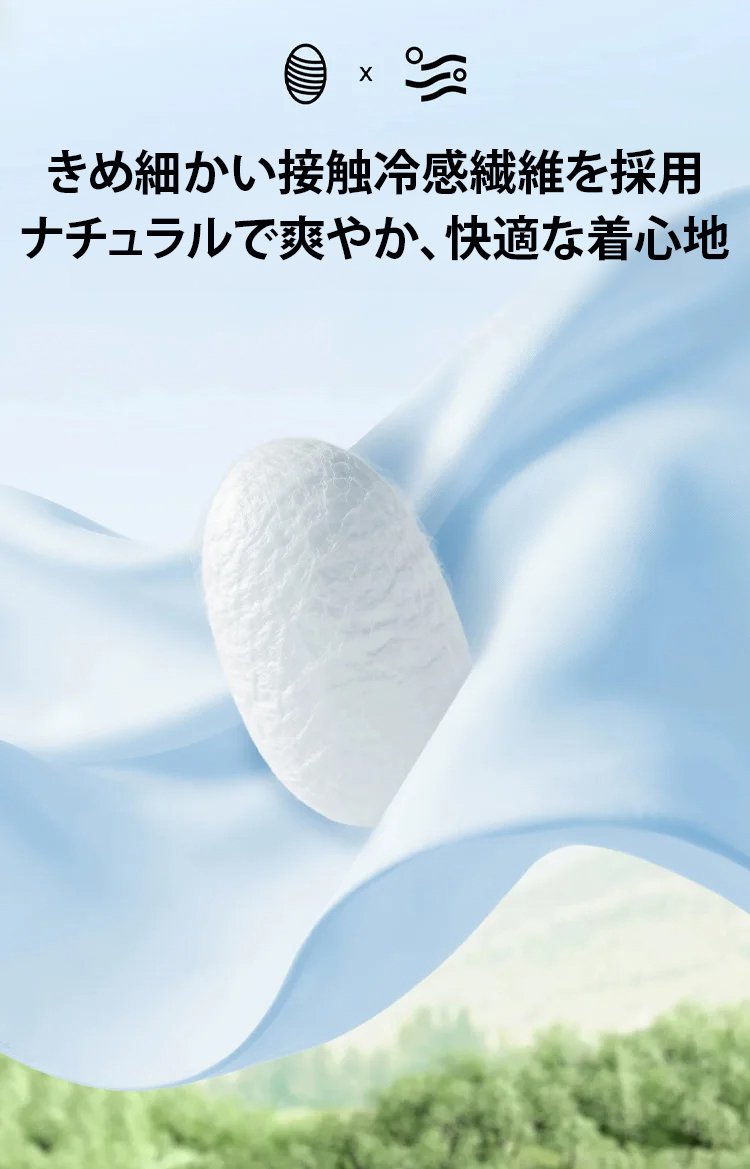 【ひんやり！】超薄型冷感補正ガードル - detail 23