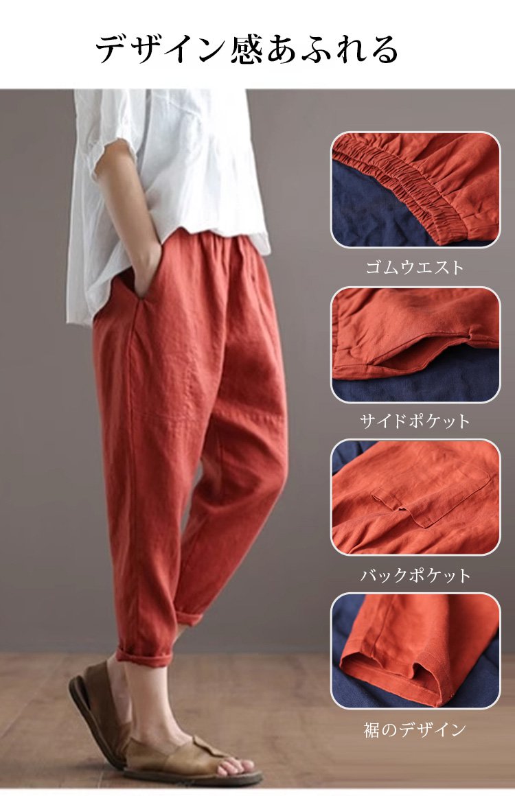 涼しく快適な日本製サルエルパンツのウエスト部分