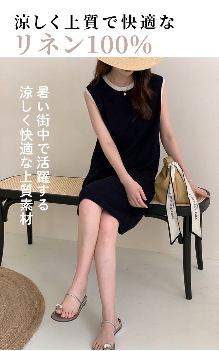 カジュアルに着こなせる綿麻ワンピースのスタイリング