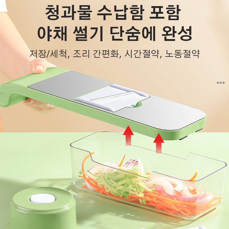 다기능 채칼 세트