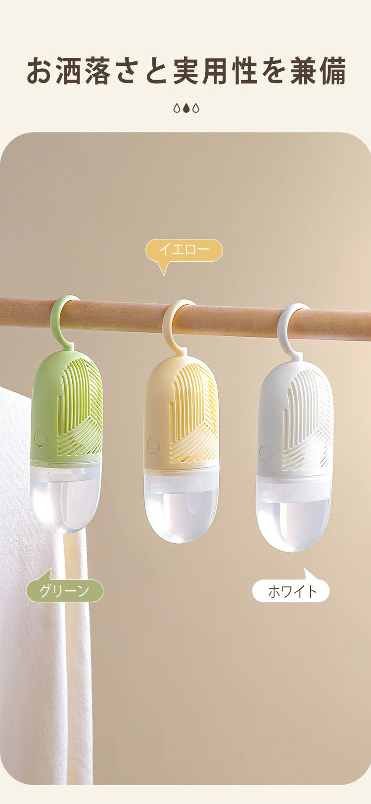 簡単設置のクローゼット用除湿剤