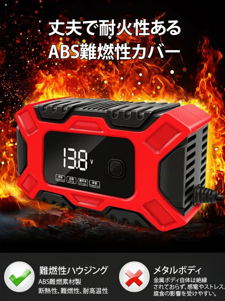 FAST バッテリー充電器