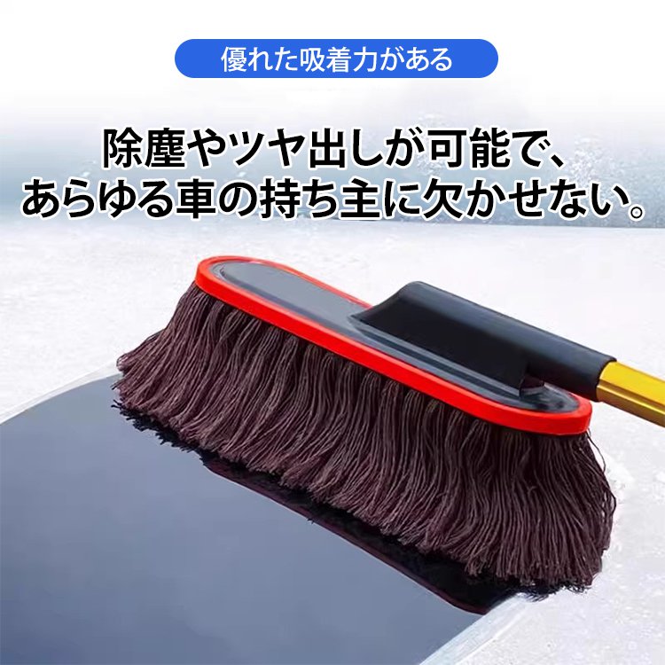 伸縮式車用ワックスブラシモップ