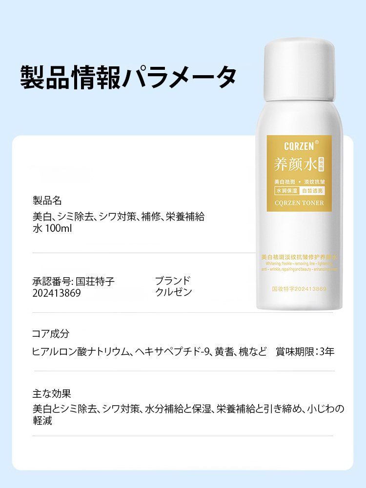 【シミに直接スプレーしてケア】美白効果のある化粧水スプレー