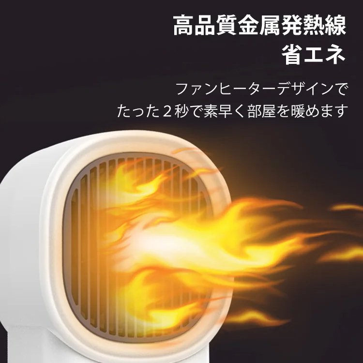 卓上両用ファンヒーター