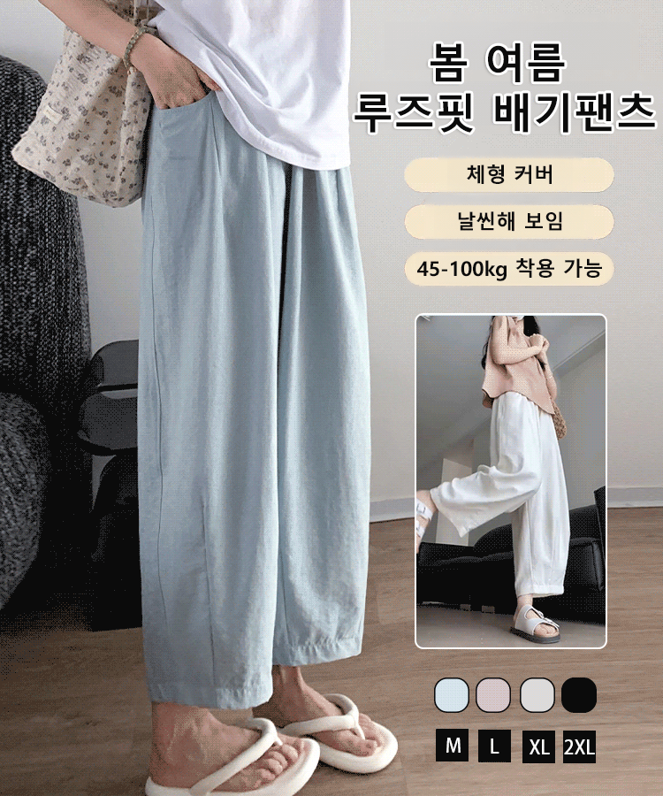 여성용 봄여름 하이웨이스트 루즈핏 배기팬츠