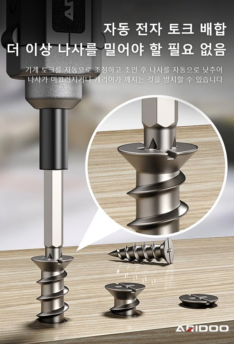 독일 다기능 파워 전기 드라이버 세트
