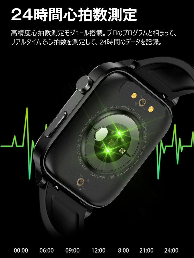 血糖値測定スマートウォッチ