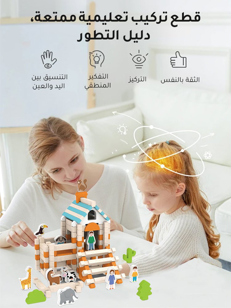 مكعبات بناء لوبان (لعبة تعليمية متعددة الأشكال)