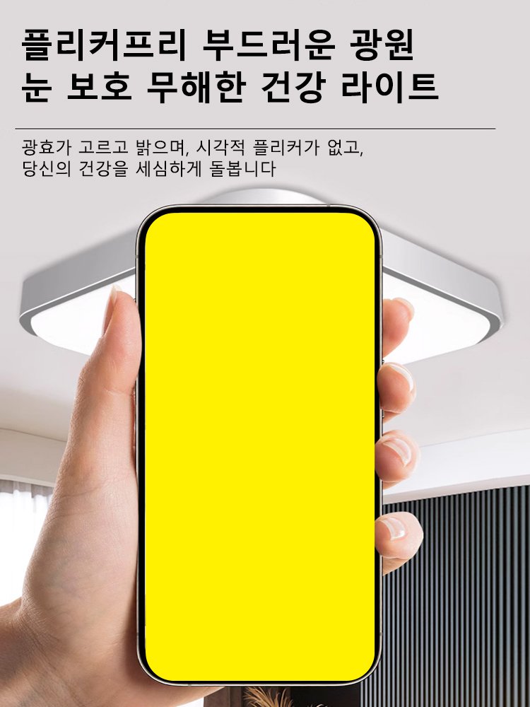 신형 태양광 사각형 천장등