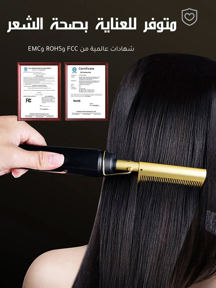 مشط 2 في 1 لفرد أو تجعيد الشعر