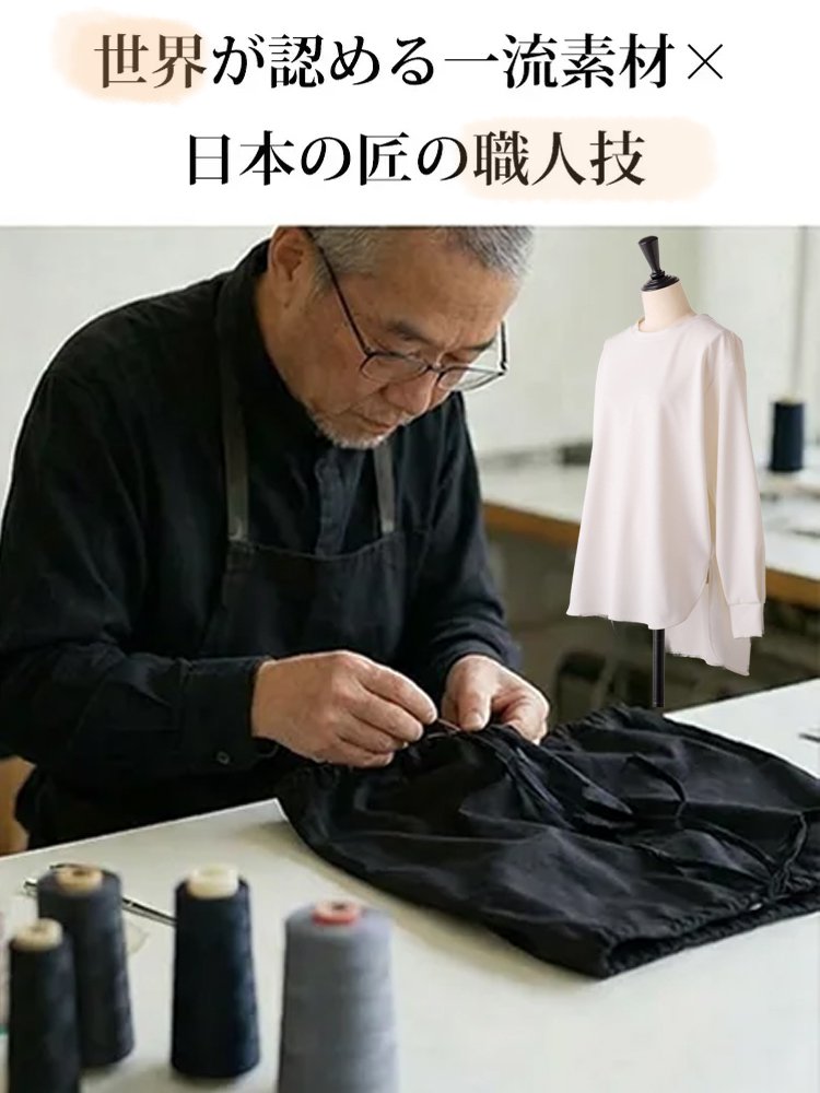 万能長袖シャツ