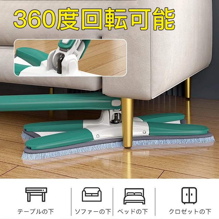 【手洗い不要】フロアモップ
