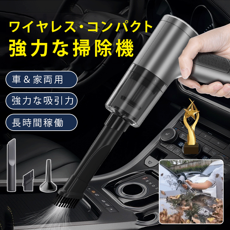 【先着50名様限定で半額】4in1コードレス掃除機