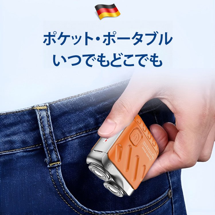 ダブルヘッド電動シェーバー