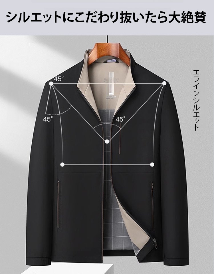 スタンドカラージャケット