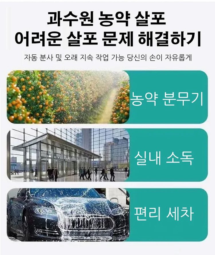 강력한 수압을 보여주는 블랙 토네이도 분사기