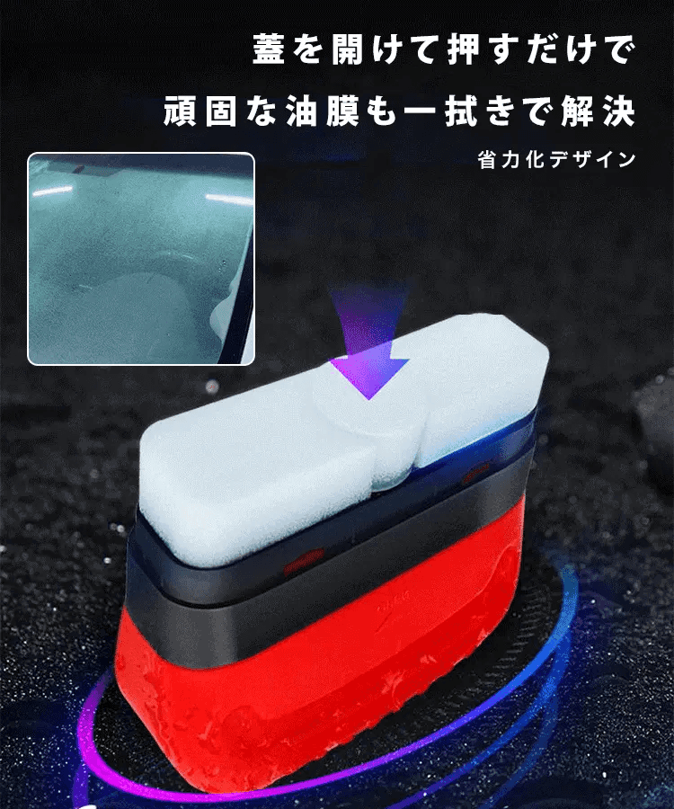 【半年持続で年間70万円節約】 最新油膜クリーナー！0.3秒で油膜分解＋ナノ疎水コーティング。効果なければ10倍返金