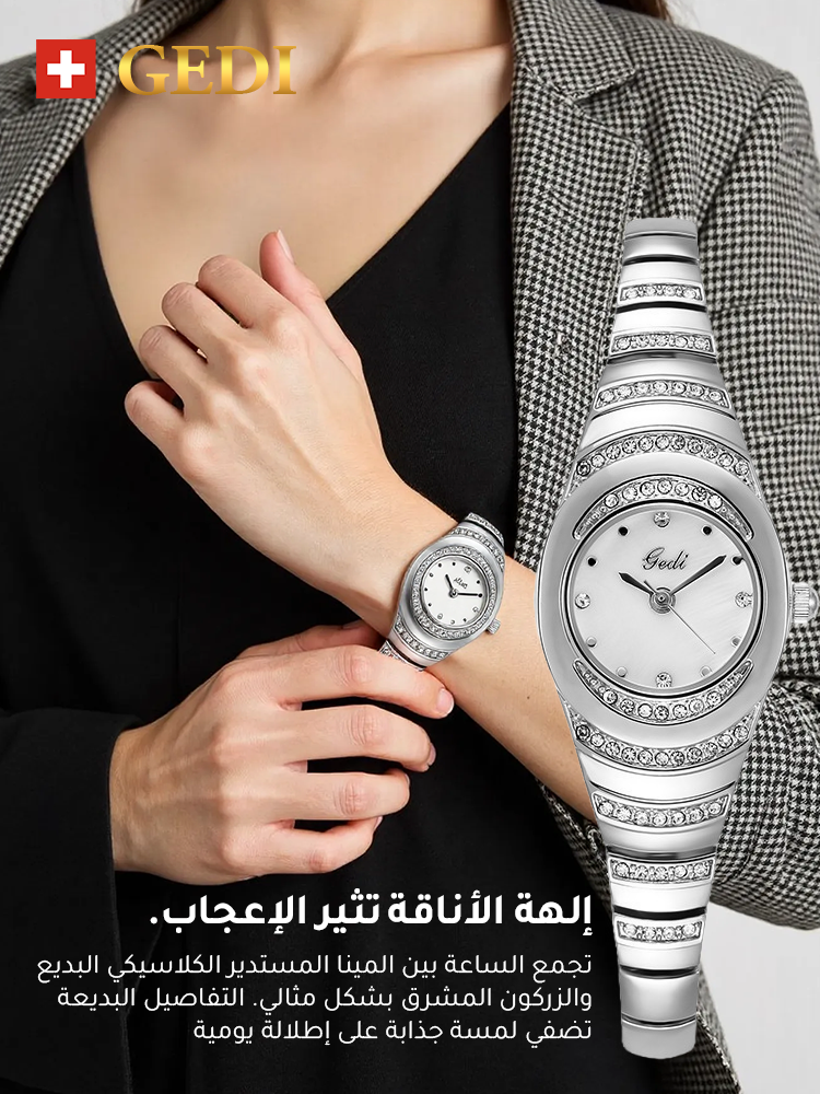 ساعة سهرة سويسرية بديعة فاخرة مرصعة بالزركون المشرق ذات حركة كوارتز&nbsp;