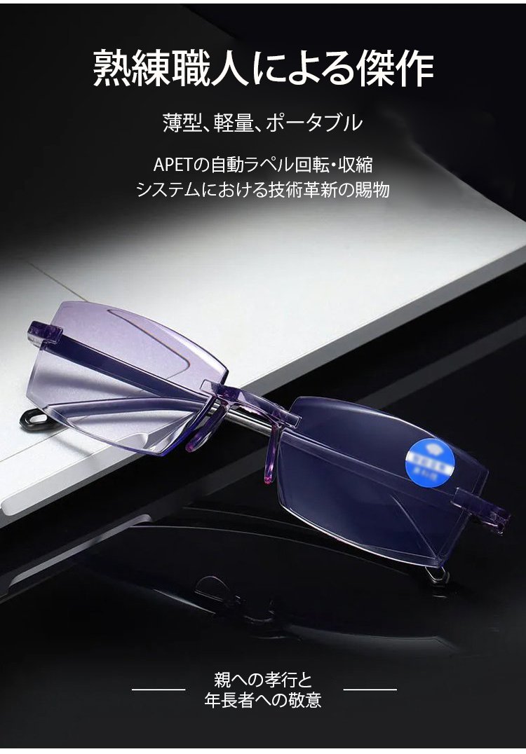 スマホ使用時の目の疲れを軽減するメガネ