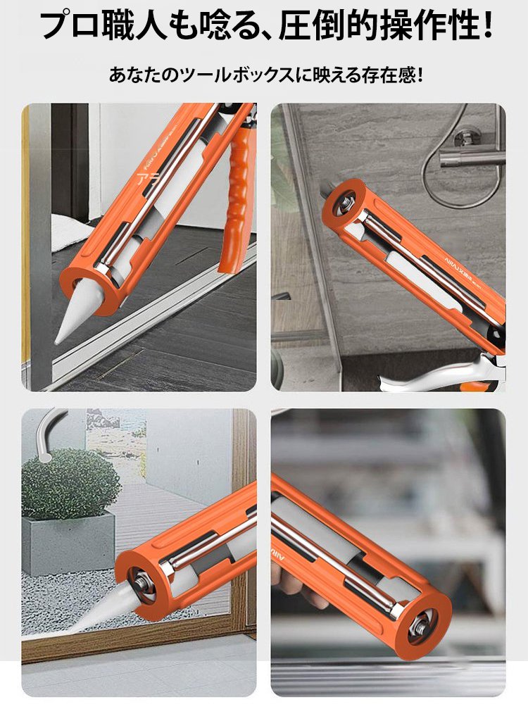 強化型コーキングガン