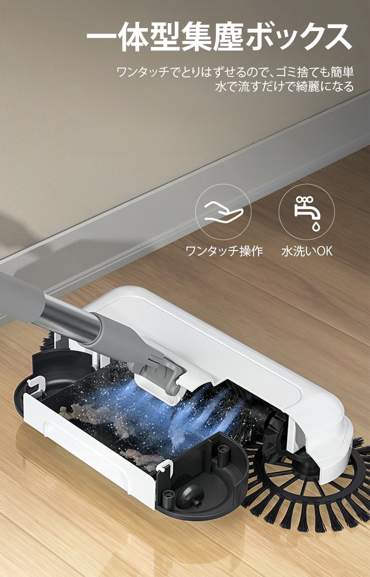 手押し式スイーパーの組み立て方法