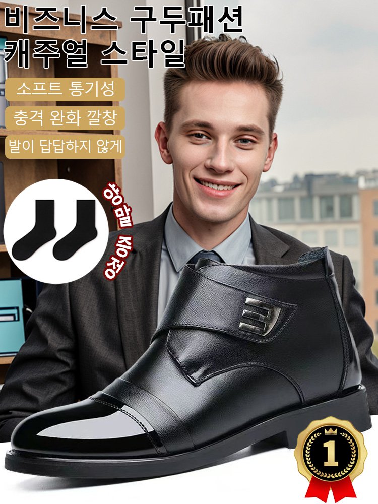 [양말 증정] 남성용 보온 비즈니스 구두