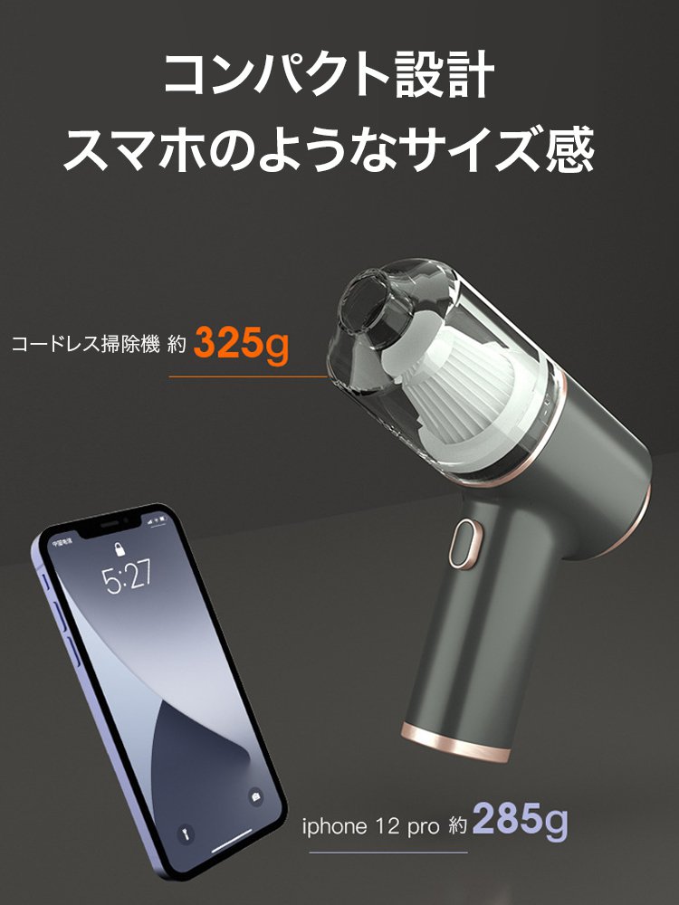 コードレスハンディ掃除機