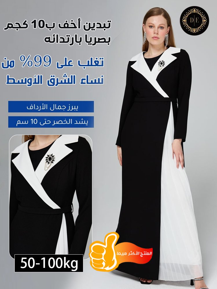 فستان طويل راقي بألوان متباينة وطيات أنيقة جذابة