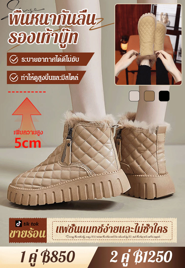【แมทช์ง่าย】รองเท้าบูทสั้นพื้นหนากันลื่นยอดนิยมปี 2024
