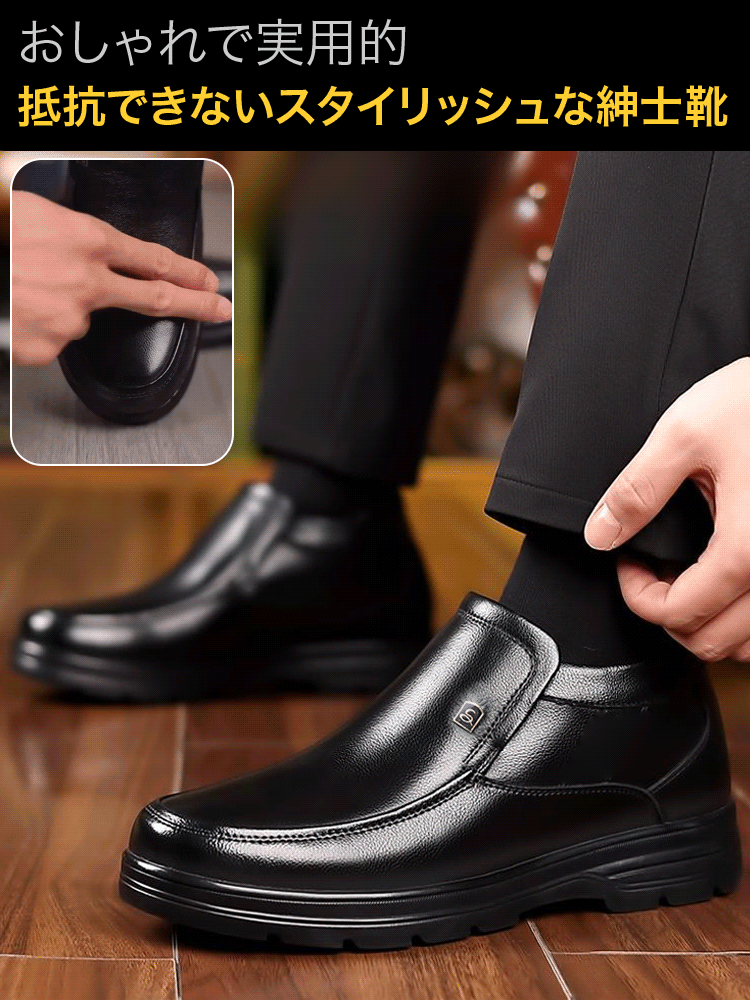 メンズ裏ボア付きレザーシューズ