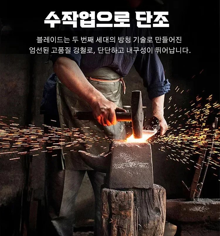 고기, 생선, 뼈 손질에 적합한 주방 칼