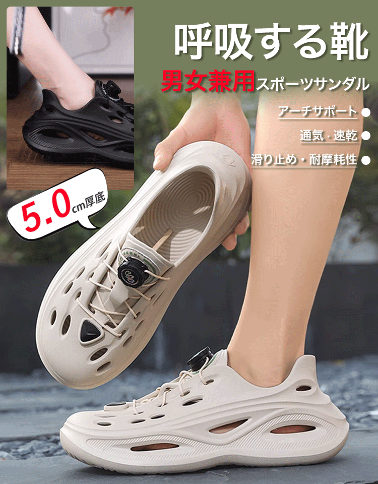 【レースフリー】回転ボタンの靴紐付きメンズスニーカー型のEVAサンダル