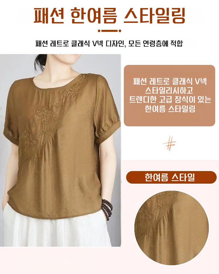 모던한 솔리드 컬러 탑의 자수 포인트