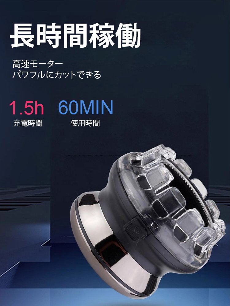 円盤型電動バリカン