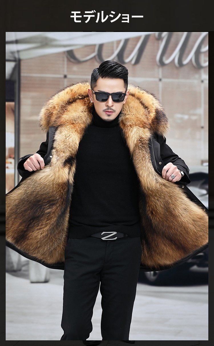 フォックスファーコートのディテールと仕上げ