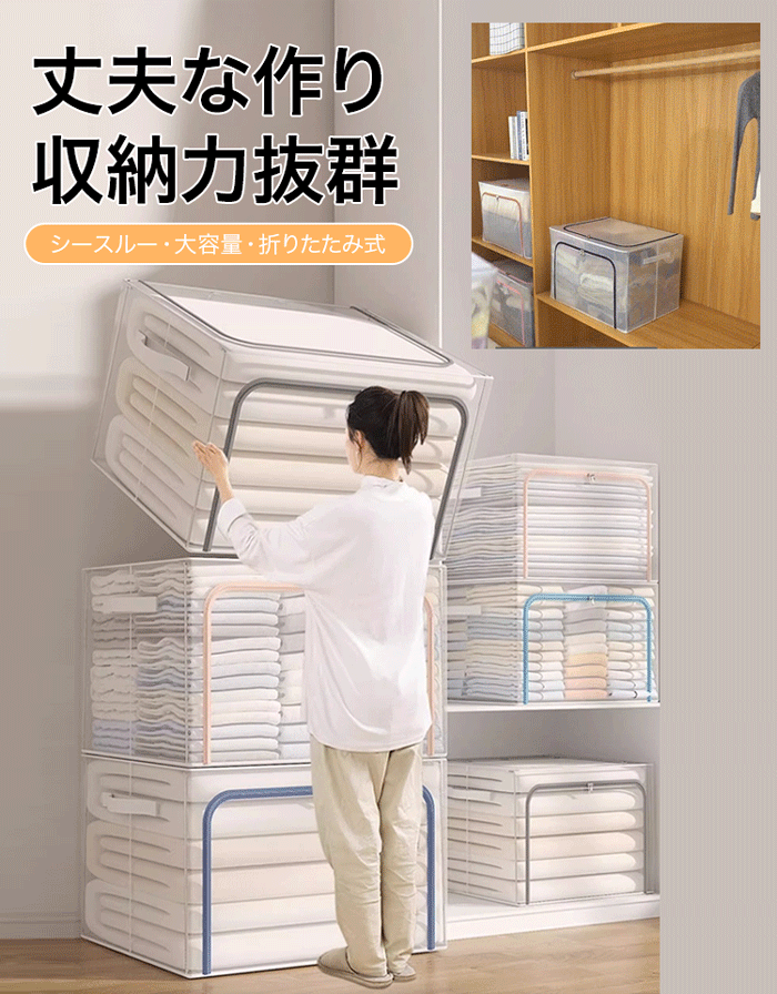 折りたたみ式収納ボックス