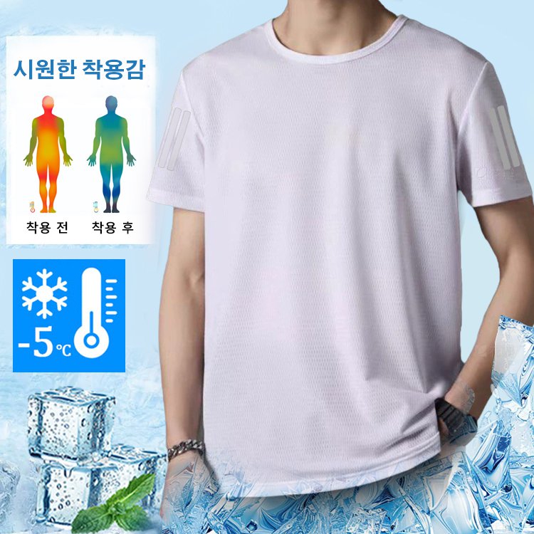 아이스 실크 루즈핏 남성 운동 티셔츠