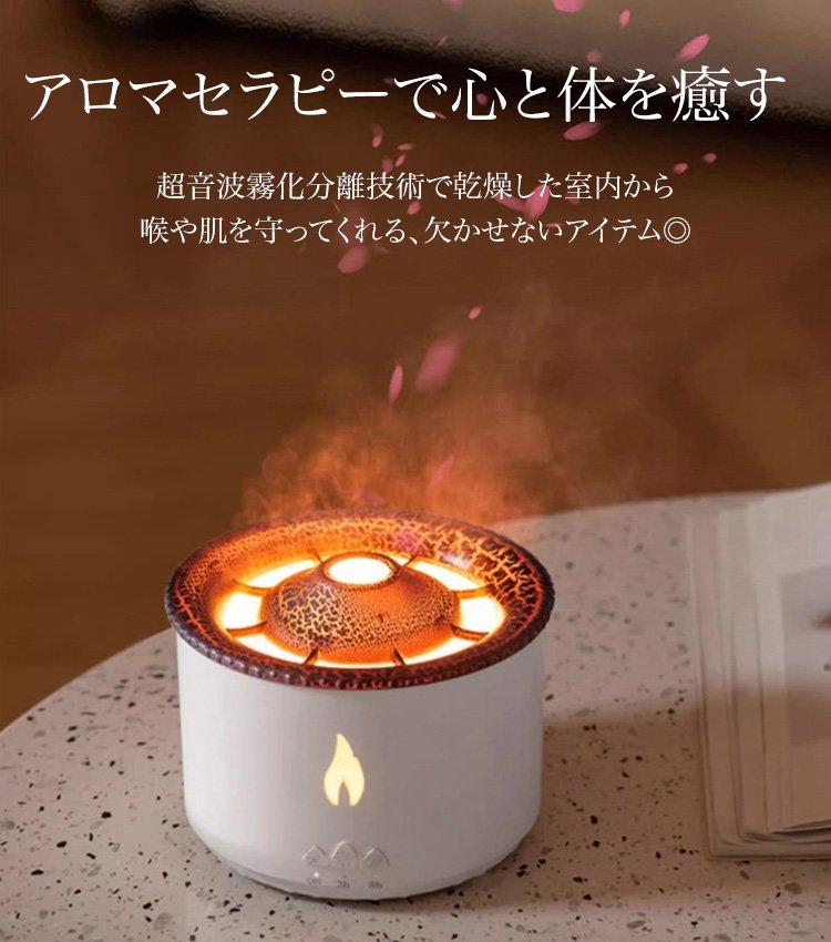 火山モチーフアロマ加湿器