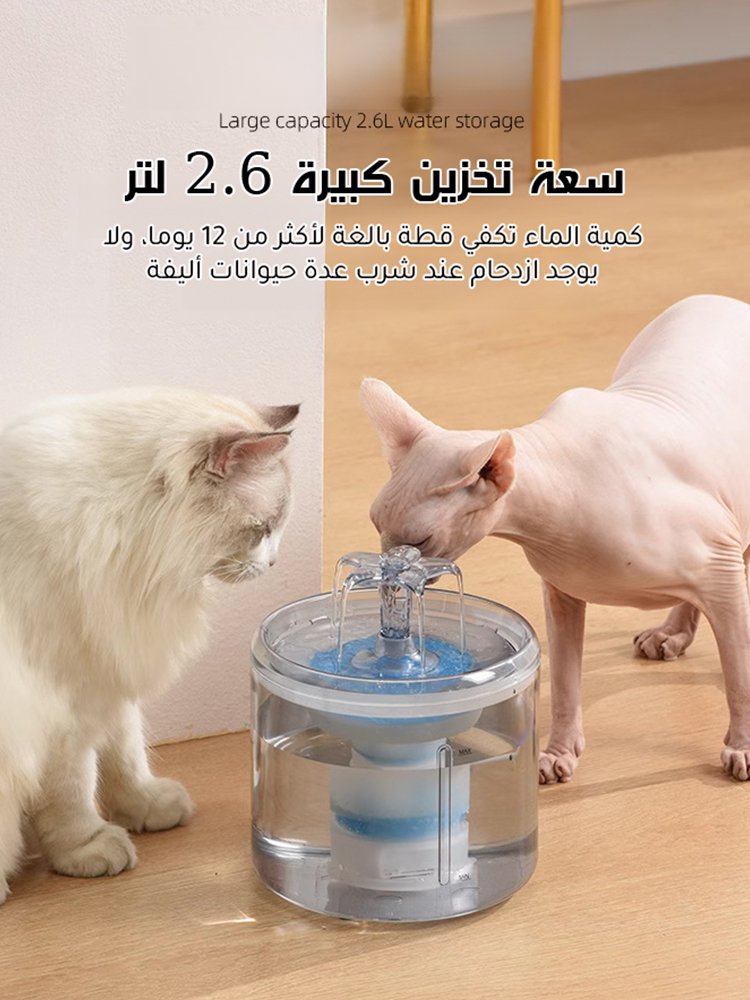 【كلما شربت الحيوانات الأليفة أصبحت أكثر صحة】 موزع مياه ذكي للحيوانات الأليفة