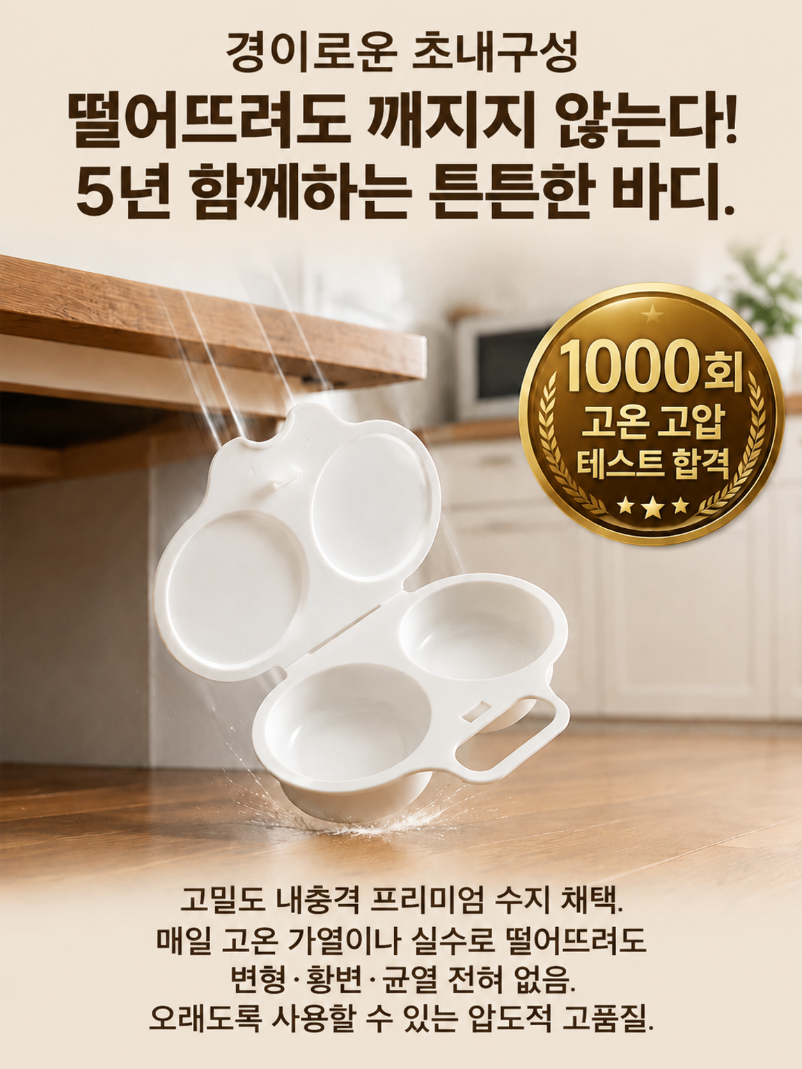 【실패 없는 미쉐린급】전자레인지 내열 이중 계란찜 용기