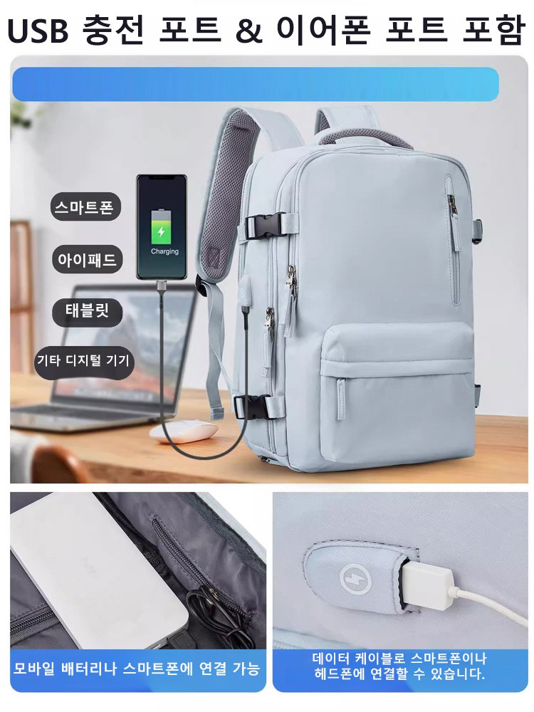 [충전식] 대용량 다기능 여행용 백팩
