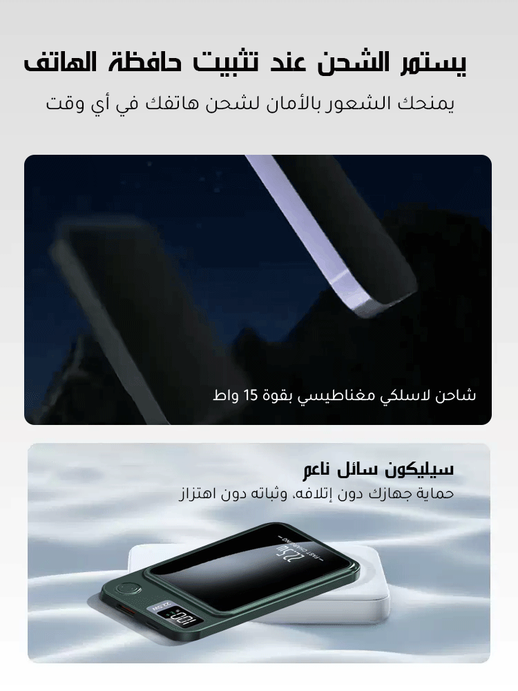 بنك طاقة عالي السعة بشحن أسرع 100%