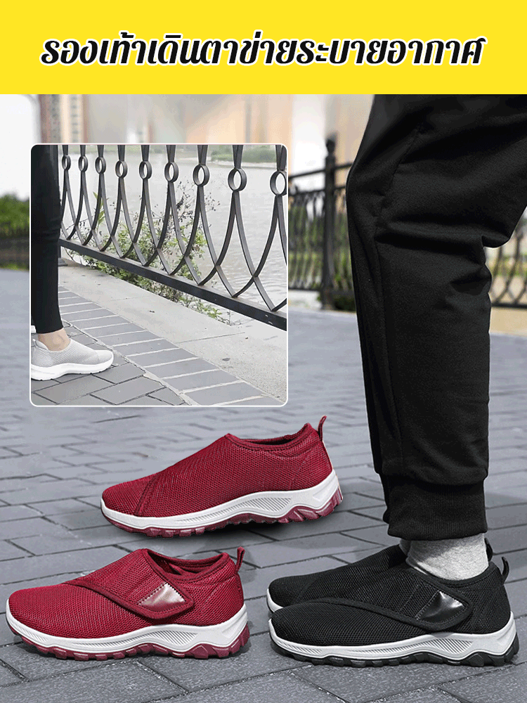 รองเท้าเดินสบายเวลโครรุ่นเดียวกันทั้งชายและหญิง