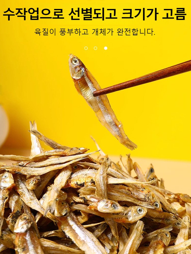 【풍부한 단백질】신상품 작은 건조 빙어